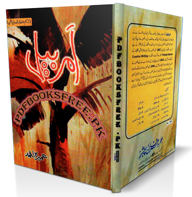 Umaira Ahmed Urdu Novels Pdf - fasrgh
